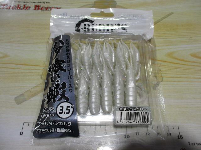 ハタ喰い・蝦3.5"金丸シラスグロー