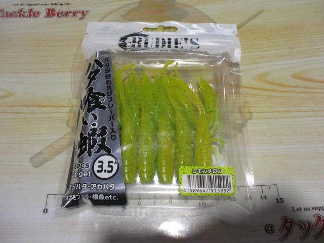 ハタ喰い・蝦3.5"レモンメロン