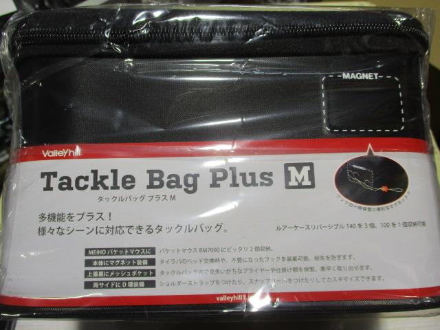 タックルバッグプラスM