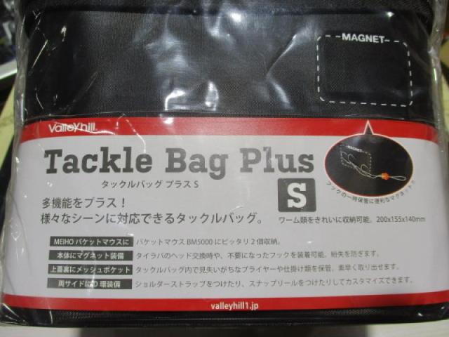 タックルバッグプラスS