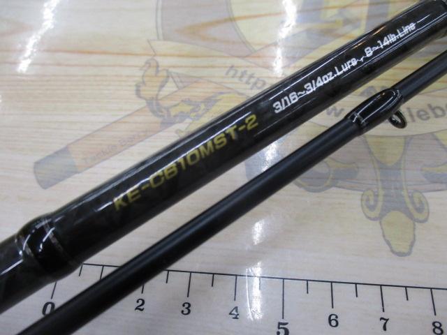 エクスカージョン KE-C610MST-2