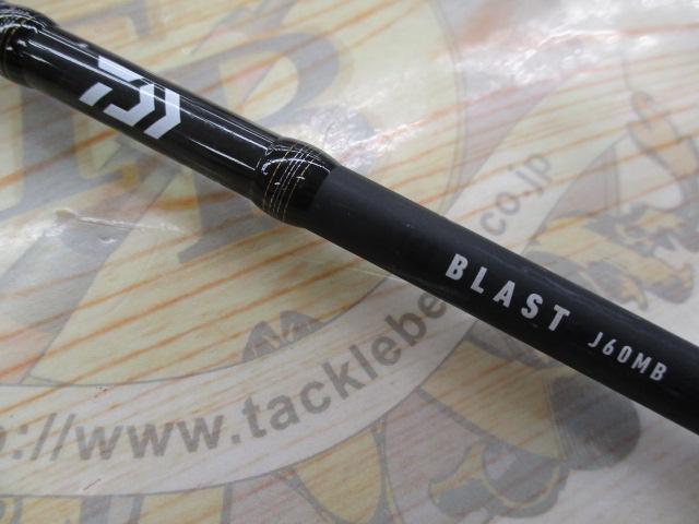 【値下げ】DAIWA　BLAST J60MB•V ブラスト J60MB・V｜＠ベリーネット 日本最大新品中古釣具WEB