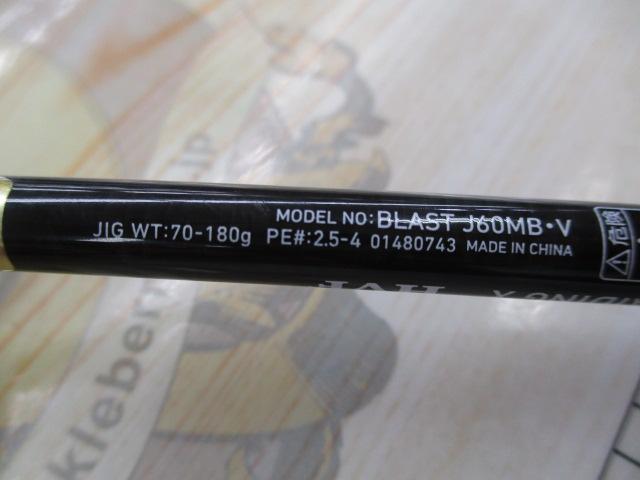 ブラスト J60MB・V｜＠ベリーネット 日本最大新品中古釣具WEB