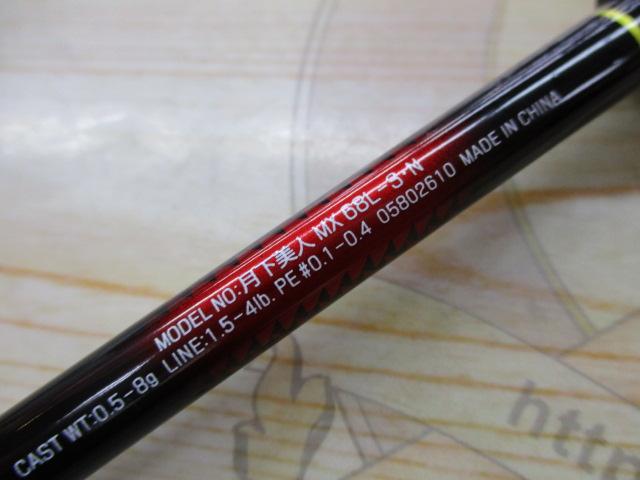 月下美人 MX 68L-S.N ダイワ メバルロッド 月下美人 MX 68L-S・N(2ピース)(68L-S・N