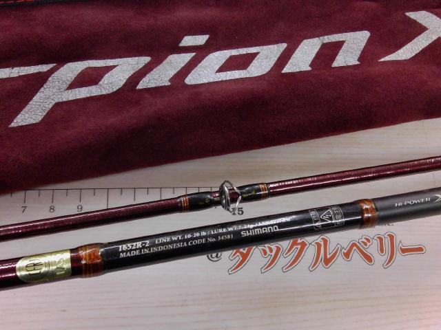 SHIMANO シマノ スコーピオンXT 1652R-2 34581 本体のみ｜中古
