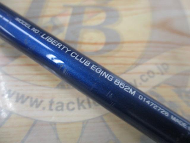 リバティクラブエギング 862M