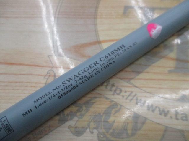 スワッガー C610MH