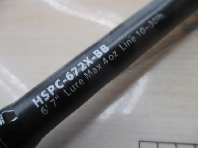 ホーネットスティンガープラス HSPC-672X-BB