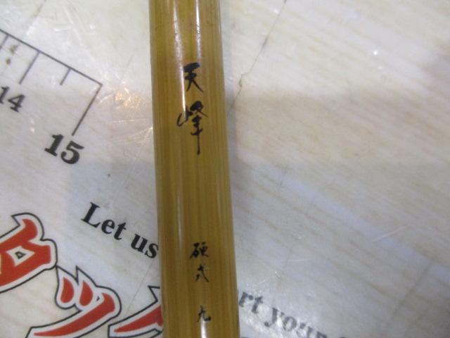 天峰 硬式9｜＠ベリーネット 日本最大新品中古釣具WEBショップ