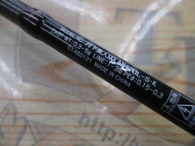月下美人MX アジング511UL-S・K｜＠ベリーネット 日本最大新品