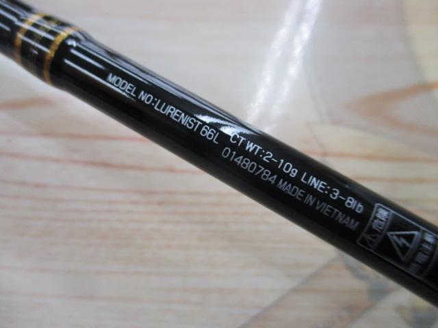 ルアーニスト 66L