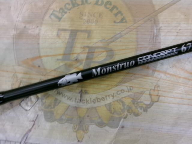 モンストロコンセプトディストラクション67MHC