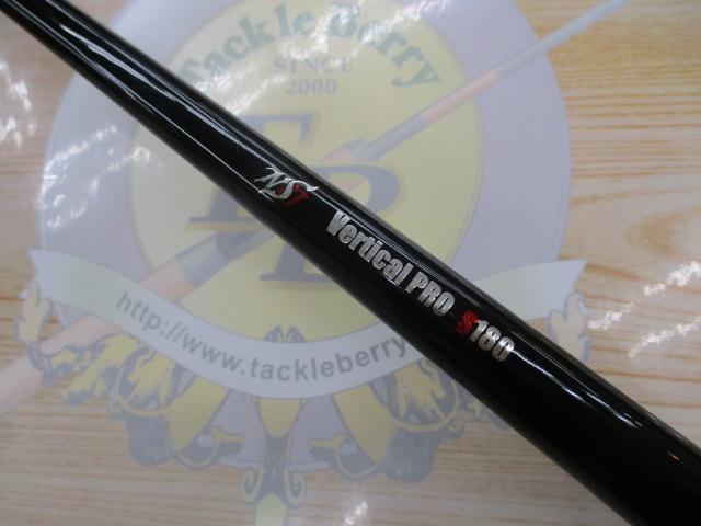 バーチカルプロS180｜＠ベリーネット 日本最大新品中古釣具WEB