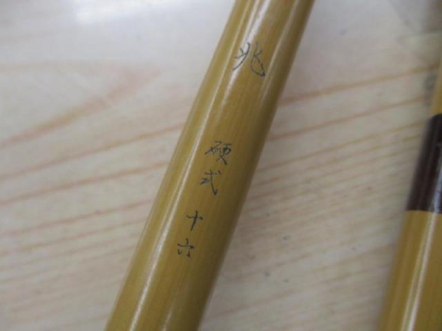 兆 硬式16 段塗り