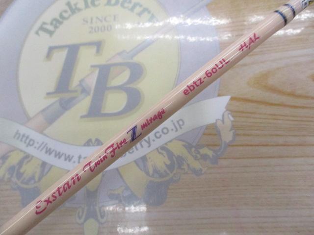 エクスタンZ ebtz-60UL ハル