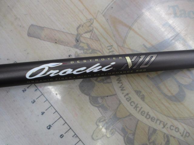 オロチX10 F5-70XT 2P BANDERSNATCH