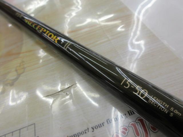 【当店一番人気】 がま磯レセプターⅡ 15-50｜＠ベリーネット 日本最大新品中古 ロッド