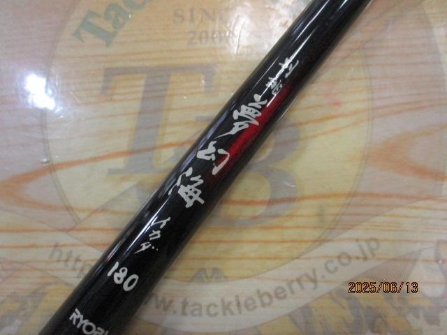 美品　リョービ　RYOBI 別誂 夢幻海 イカダ 180 No.001 別誂夢幻海イカダ 180｜＠ベリーネット 日本最大新品中古釣具WEB