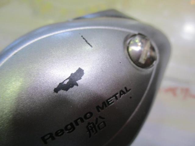 レグノメタル船VS300L