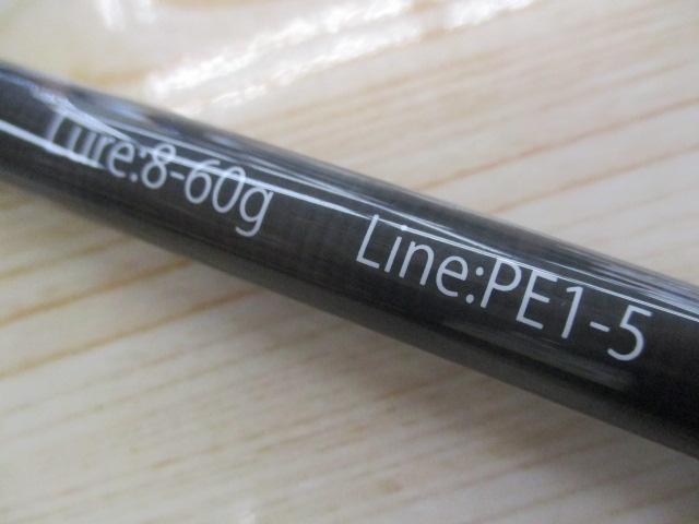 ビームス リプラウト 9.0M+