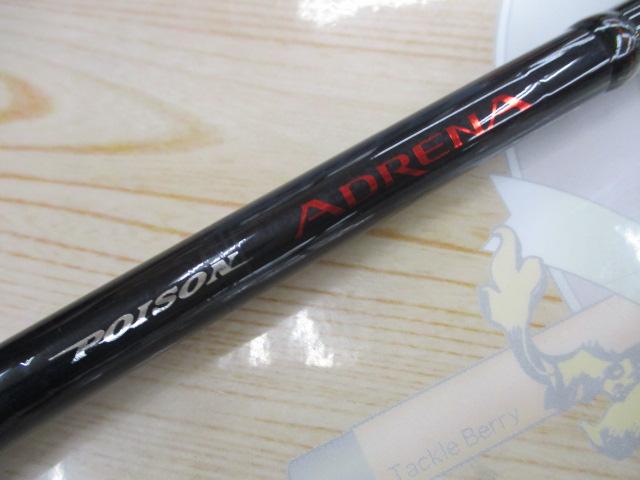 ポイズンアドレナ 1610M