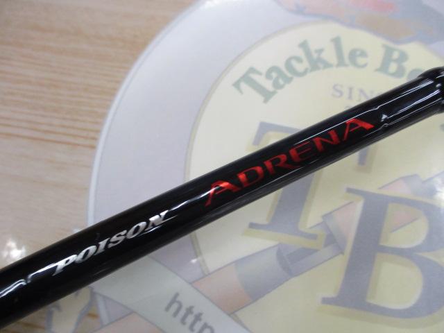 Amazon | シマノ(SHIMANO) スピニングロッド ポイズンアドレナ