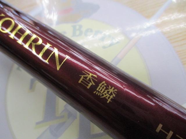 香鱗 H2.75 85-90ZE