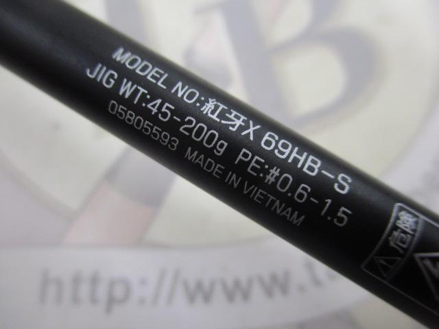 ダイワ オフショアロッド 紅牙X 69HB-S(ベイト 2ピース)【即日