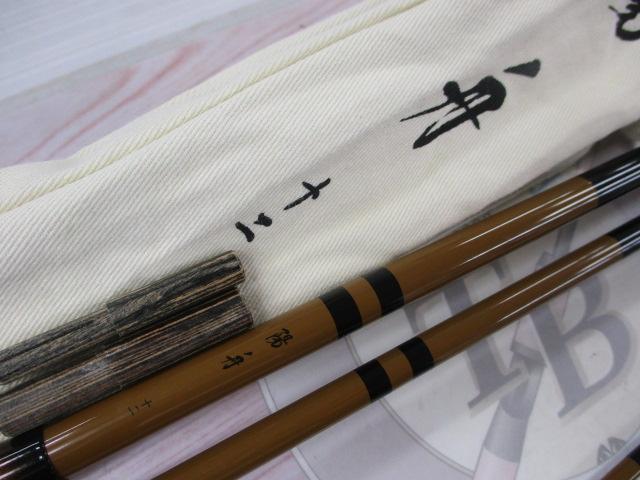陽舟 十二｜＠ベリーネット 日本最大新品中古釣具WEBショップ