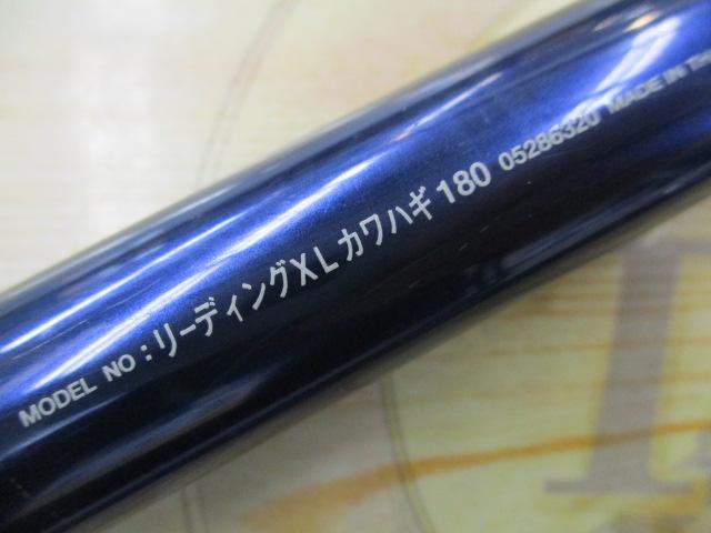 リーディング-XL カワハギ 180｜＠ベリーネット 日本最大新品