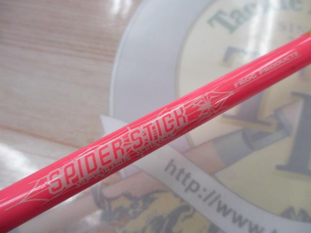 スパイダースティックピンクフェルール｜＠ベリーネット 日本最大新品