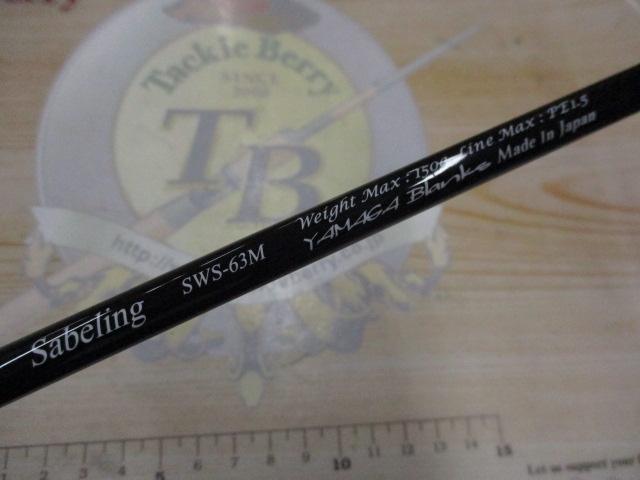 シーウォーク サーベリング SWS-63M