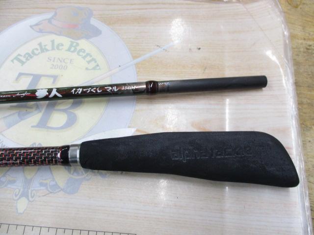 PA夢人イカつくしマル150M