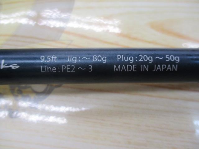 ブルースナイパー95m BlueSniper | YAMAGA Blanks