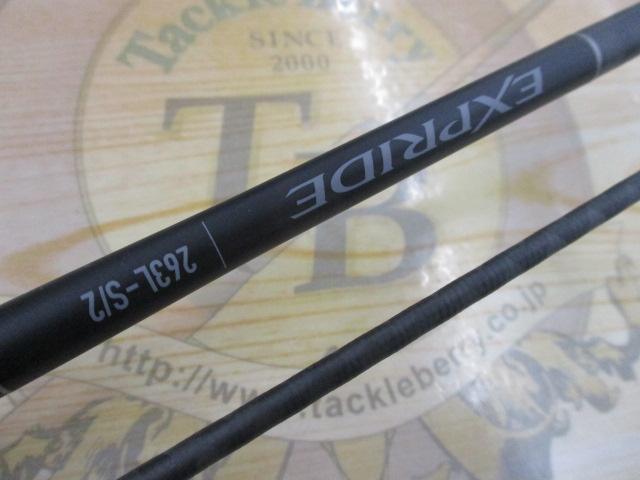 22エクスプライド 263L-S/2｜＠ベリーネット 日本最大新品中古