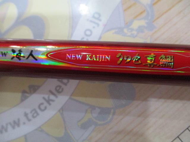 ニュー海人クワセ真鯛331