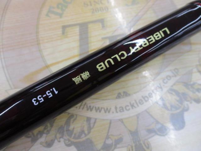 リバティクラブ磯風 1.5-53・K｜＠ベリーネット 日本最大新品