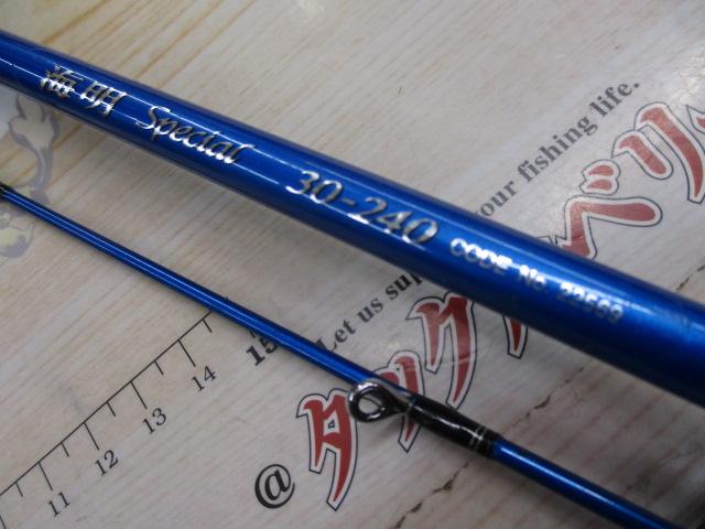 海明スペシャル 30-240｜＠ベリーネット 日本最大新品中古釣具