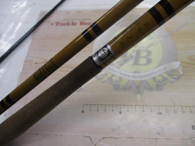 世紀別誂極細峰540