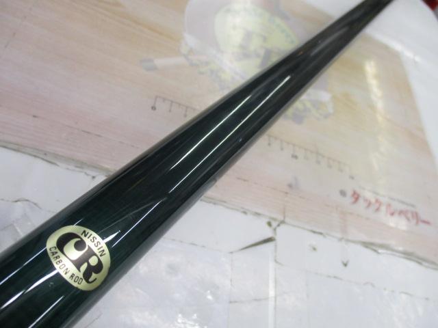 丹精鮎美中硬81