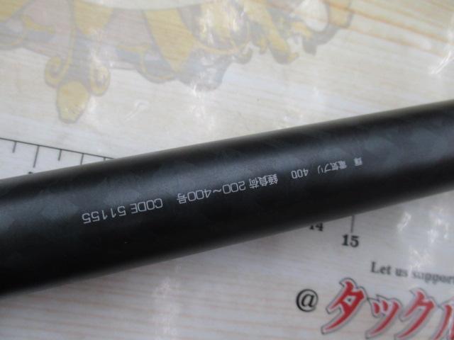 輝 電気ブリ400｜＠ベリーネット 日本最大新品中古釣具WEBショップ