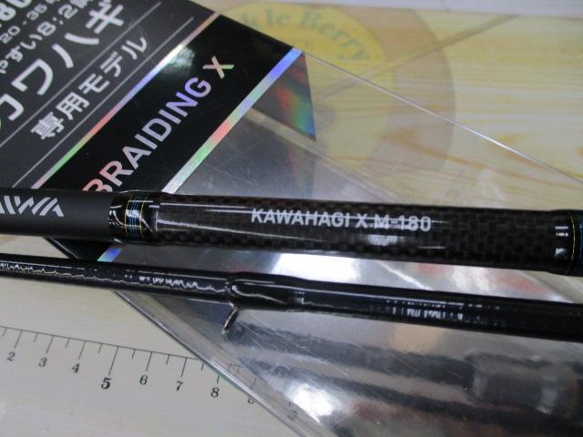 カワハギX M-180｜＠ベリーネット 日本最大新品中古釣具WEBショップ