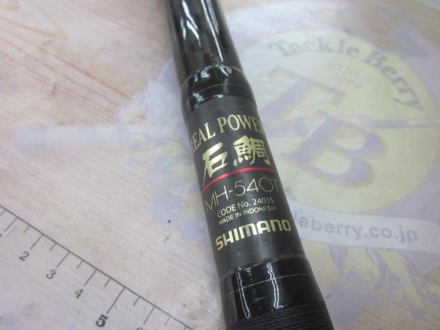 シマノ(SHIMANO) リアルパワー石鯛 MH540T(振出) 240156