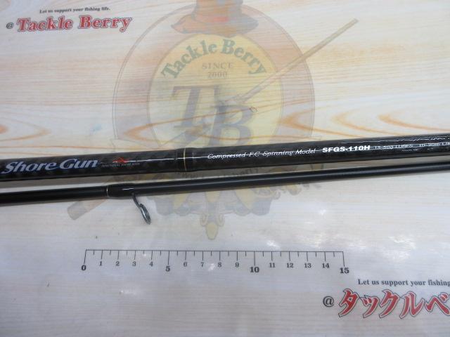 ショアガン SFGS-110H｜＠ベリーネット 日本最大新品中古釣具WEB