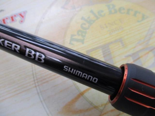 24ハードロッカーBB B83M｜＠ベリーネット 日本最大新品中古釣具