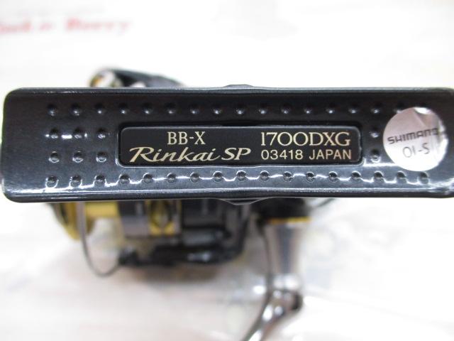 BB-X リンカイスペシャル1700ＤＸＧ Amazon | シマノ(SHIMANO) スピニングリール クロダイ 15 BB-X