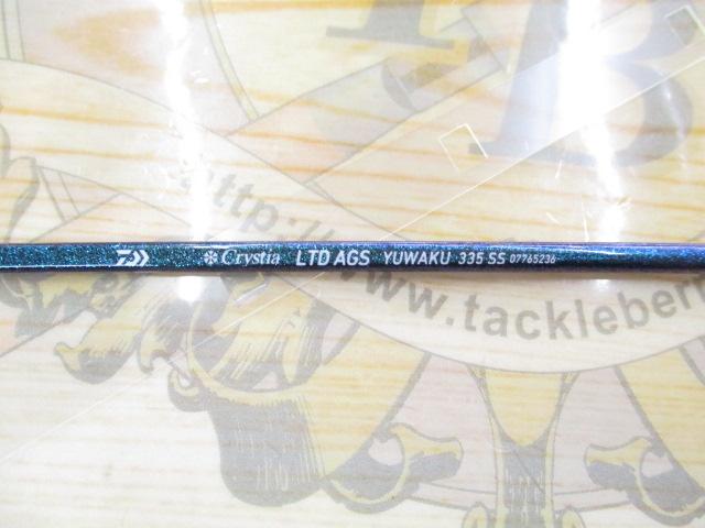 クリスティア ワカサギ LTD AGS 誘惑335SS