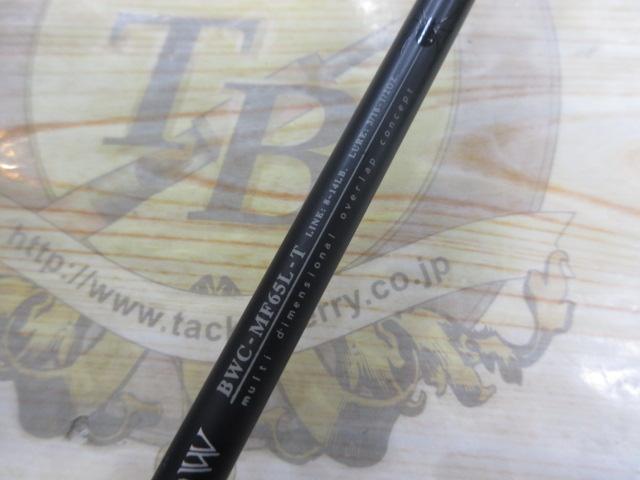 ブラックウィドウ BWC-MF65L-T