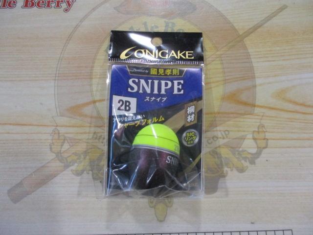 鬼掛ふかせウキスナイプ-W2B(16g)14イエロー