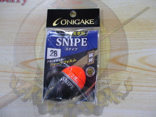 鬼掛ふかせウキスナイプ-W2B(16g)16オレンジ